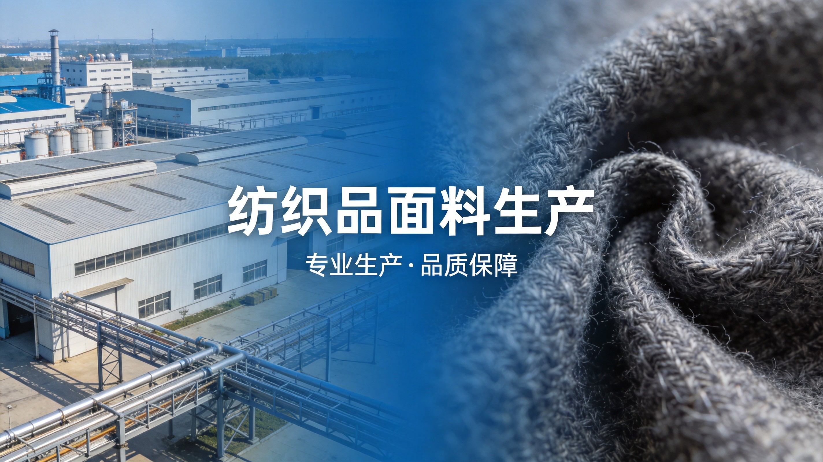 携手共赢：致兴纺织与国际品牌的合作之路