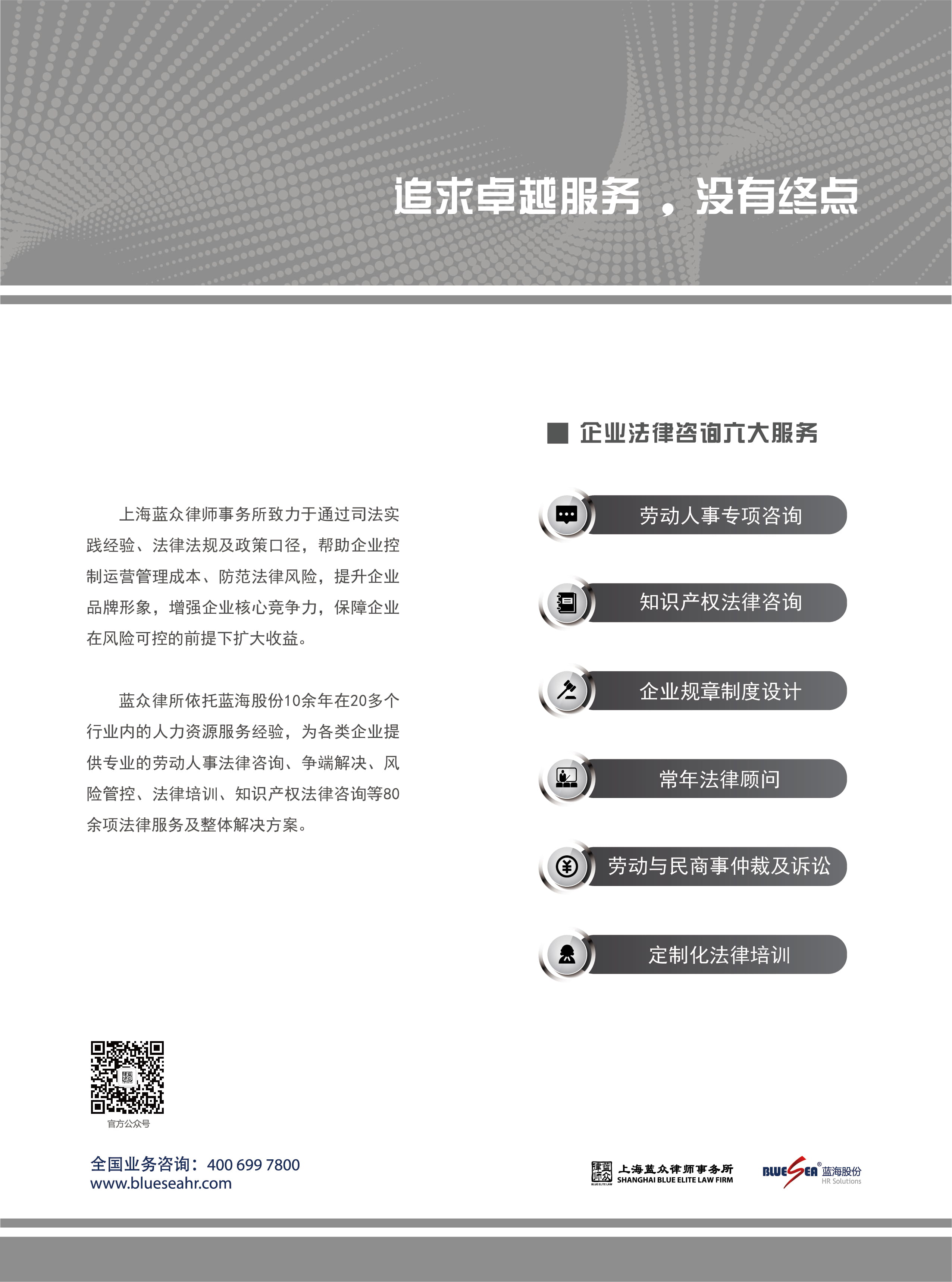 法律咨询
