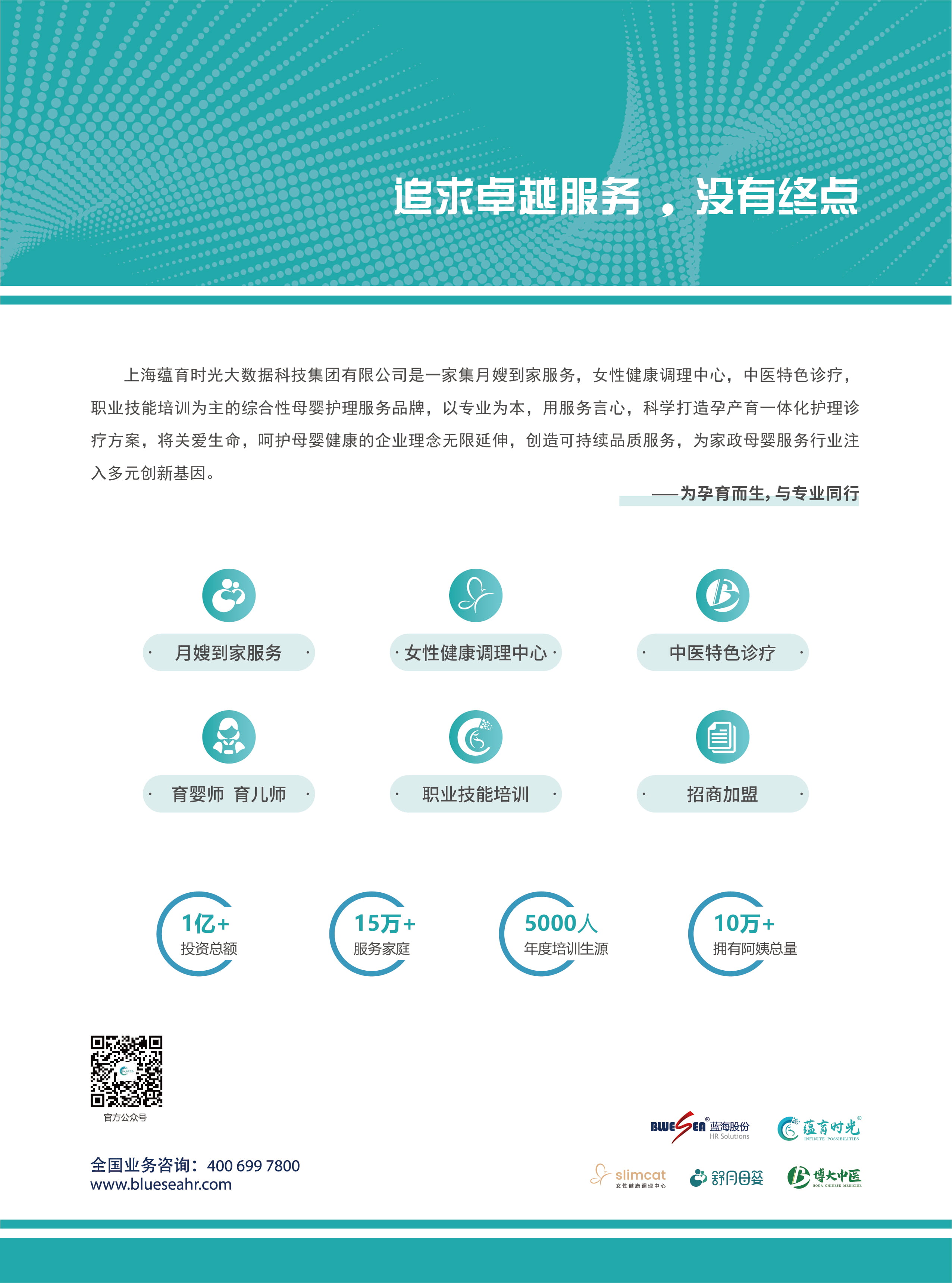 家政母婴