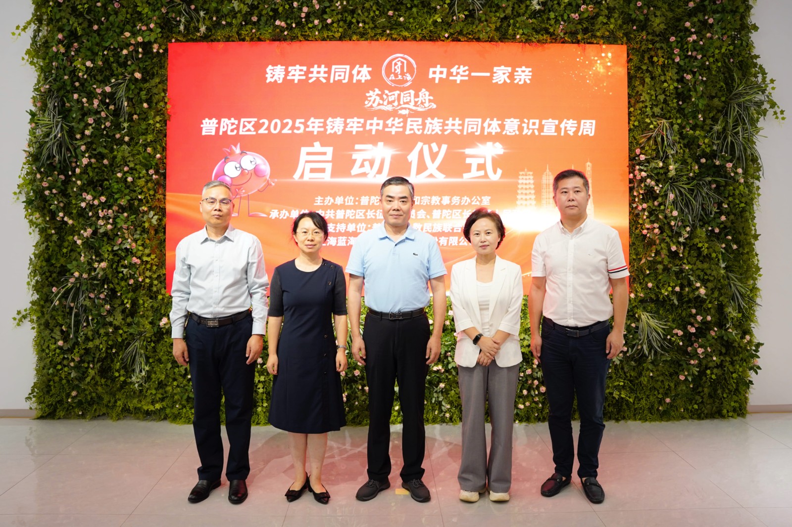 弘扬"石榴籽精神"，"长征镇铸牢教育实践点"落户蓝海股份