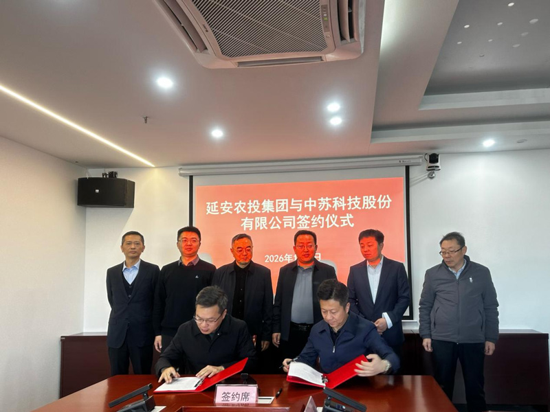 智汇中苏 视界无界 | 中苏科技股份有限公司2025年度总结大会顺利召开