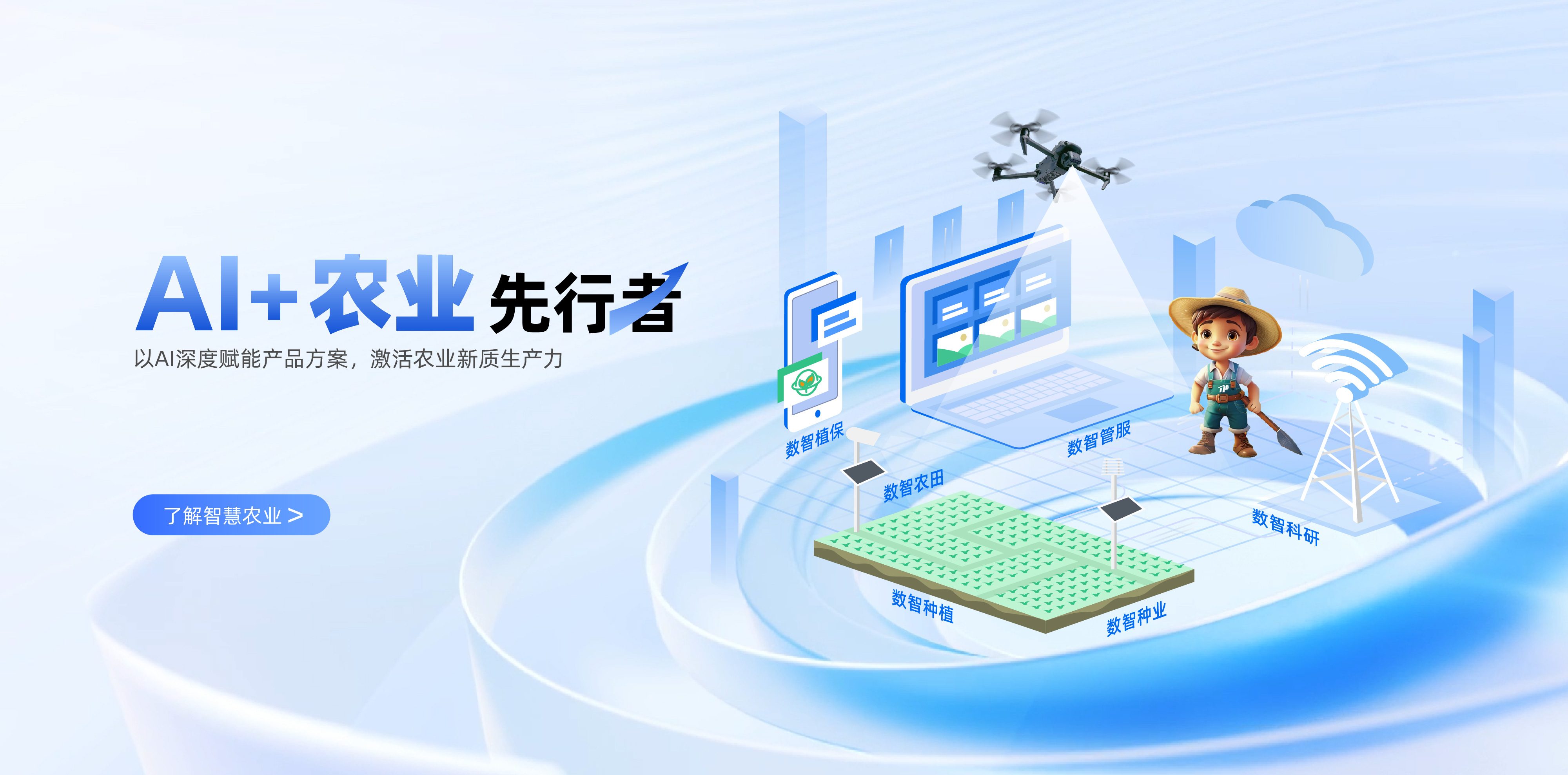 第二届全国智能植物工厂学术研讨会第二轮通知