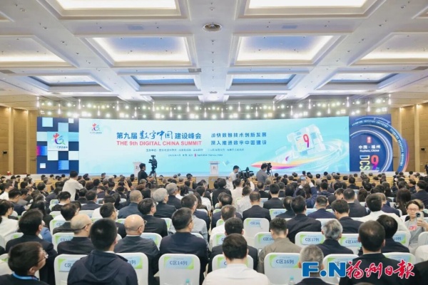托普云农亮相第九届数字中国峰会，数据赋能助力农业智慧升级