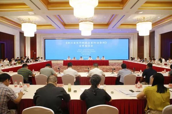 托普云农受邀参加浙江省农作物病虫害防治条例宣贯培训暨2024年全省秋粮重大病虫害防控推进会