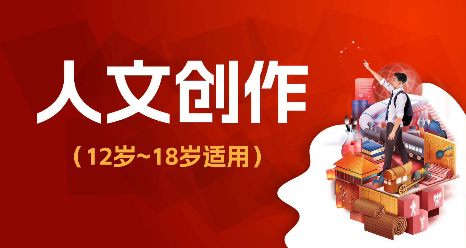 人文创作：昂立教育以深度体验重构语文素养培育新范式