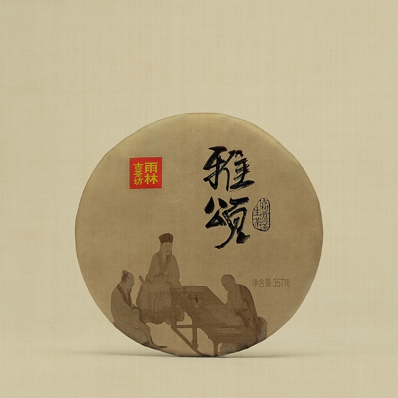 雅颂