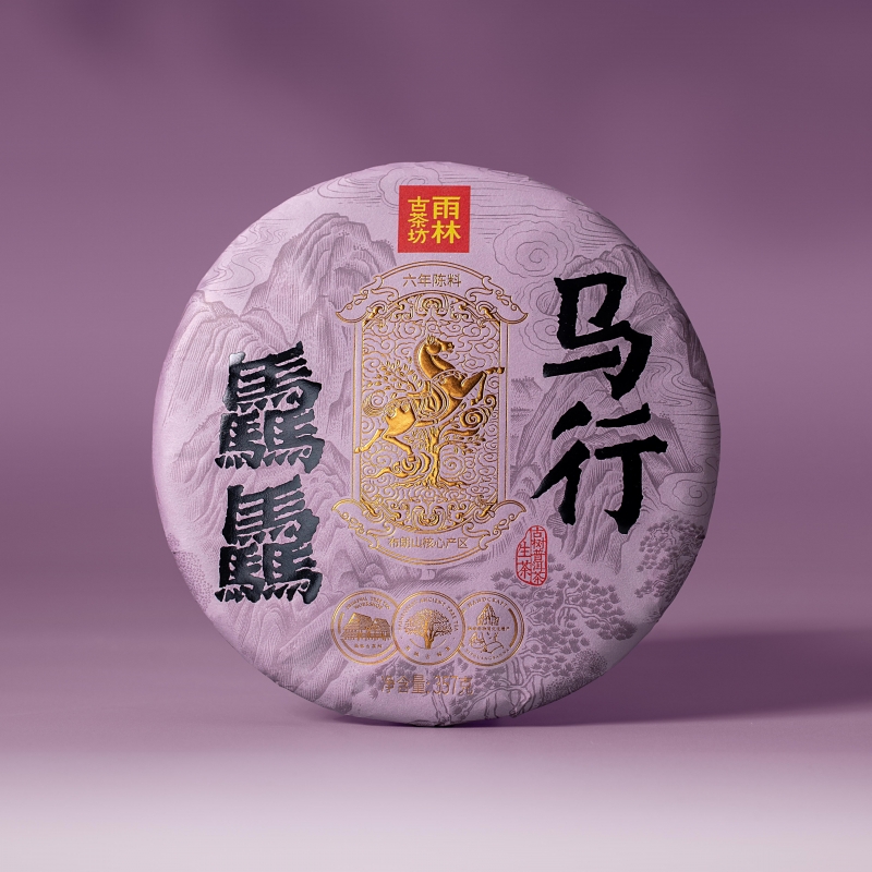 马行驫驫