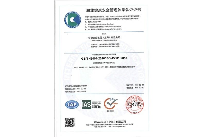 SIAA+CIAA抗菌双认证 美尔固抗菌管道资质解读