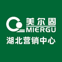 美尔固湖北营销中心