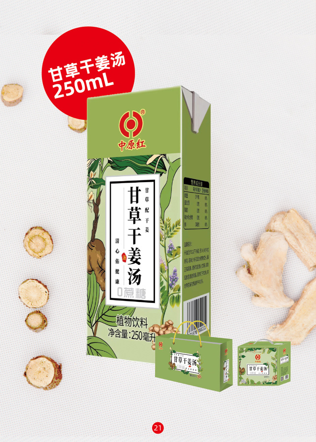 一杯甘草干姜汤，喝出传统智慧与现代科技的温暖